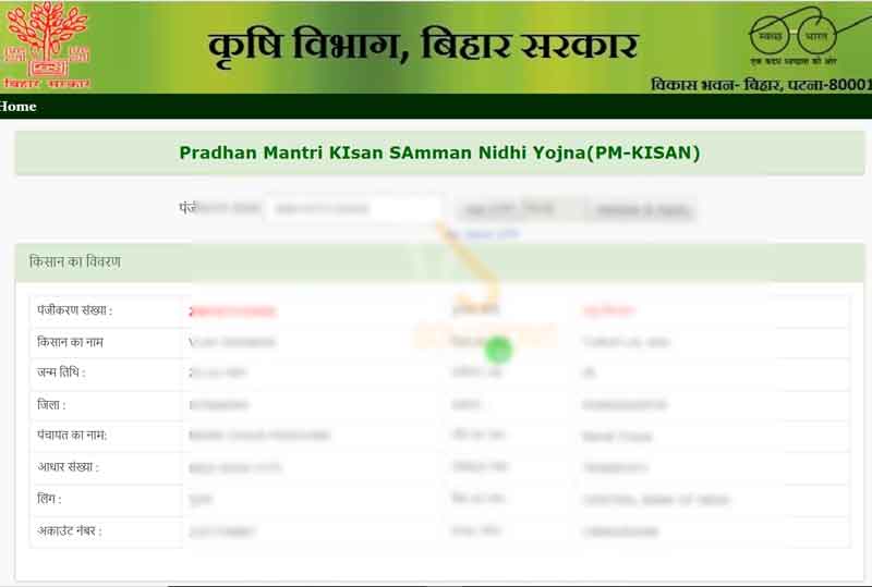 Pradhan-Mantri-KIsan-SAmman-Nidhi-Yojna-registration