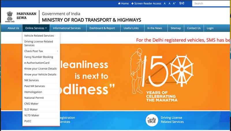 how-to-change-mobile-number-in-vehicle-registration-in-india-