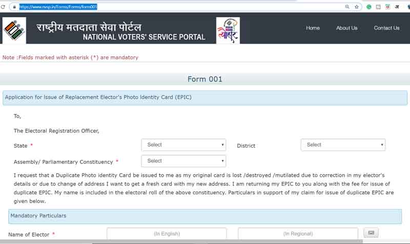 national-voter-service-portal-form-001