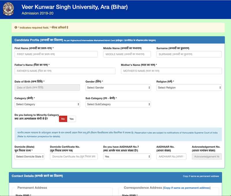 veer-kunwar-singh-university-ara-admission-2019